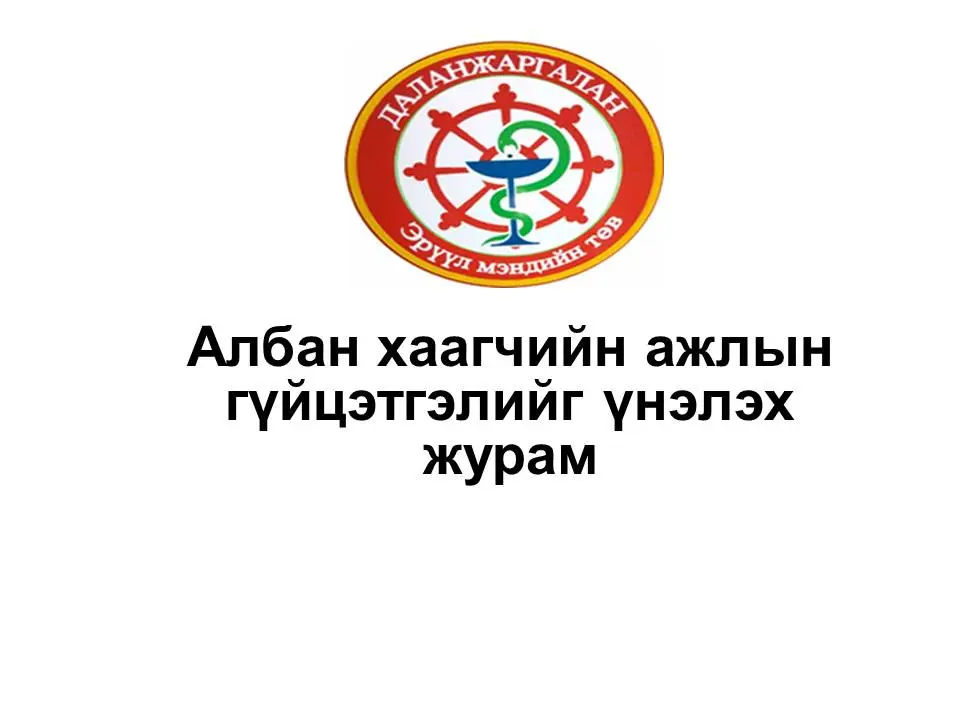 asd